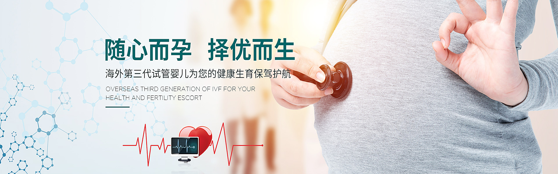 长治助孕轮播图